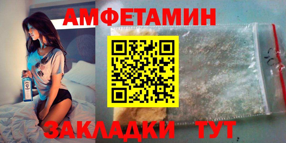АМФ  АМФ  Амурск  АМФ Розовый  Вход с VPN 