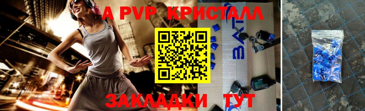 Alpha PVP СК КРИС  Alpha PVP VHQ  Амурск  A PVP СК КРИС  Вход с VPN 