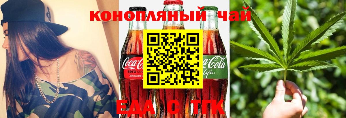 Амурск  Печенье с ТГК конопля  Вход с VPN 