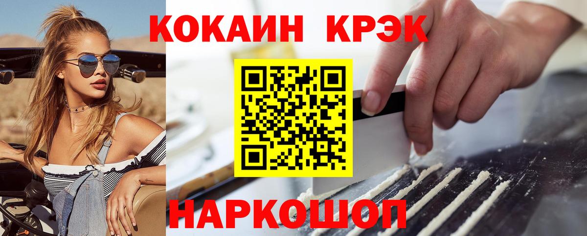 COCAIN VHQ Амурск