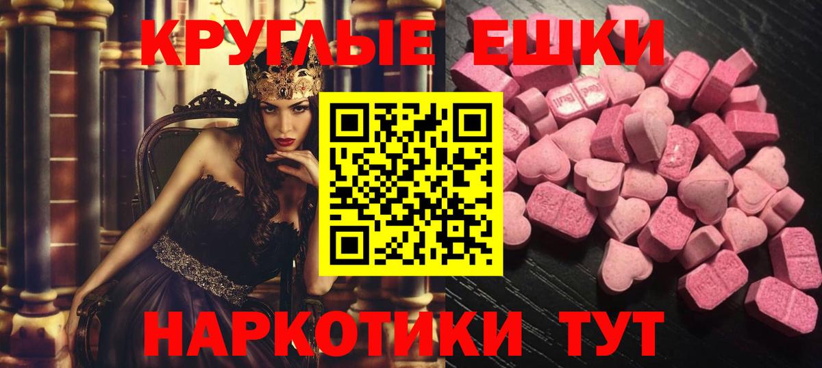 купить закладку  ЭКСТАЗИ  ЭКСТАЗИ ешки  Амурск  Вход с VPN  Экстази 300 mg 