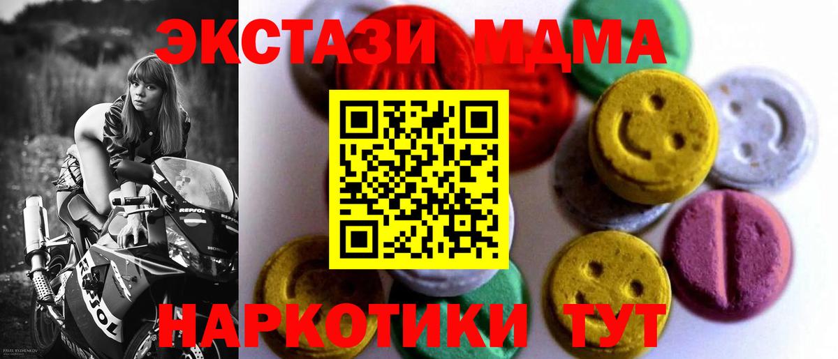 Экстази 300 mg Амурск