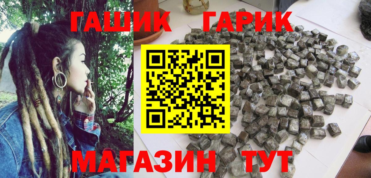 ГАШ  Вход с VPN  Амурск  Экстази  Меф кристаллы  Конопля 