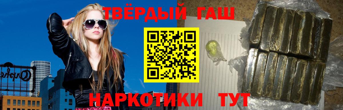 ГАШ 40% ТГК  Вход с VPN  ГАШИШ гашик  Гашиш  где купить   Амурск 