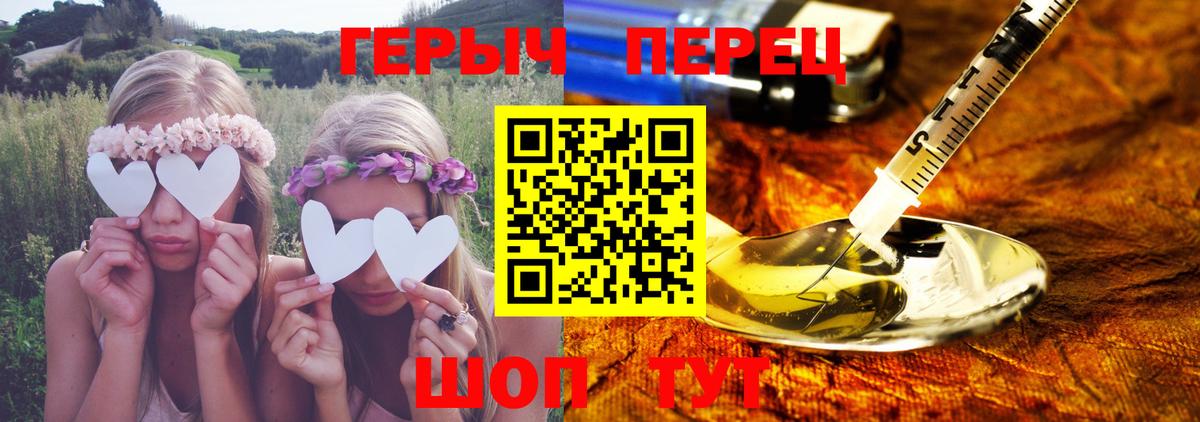 ГЕРОИН гречка  Вход с VPN  Амурск 