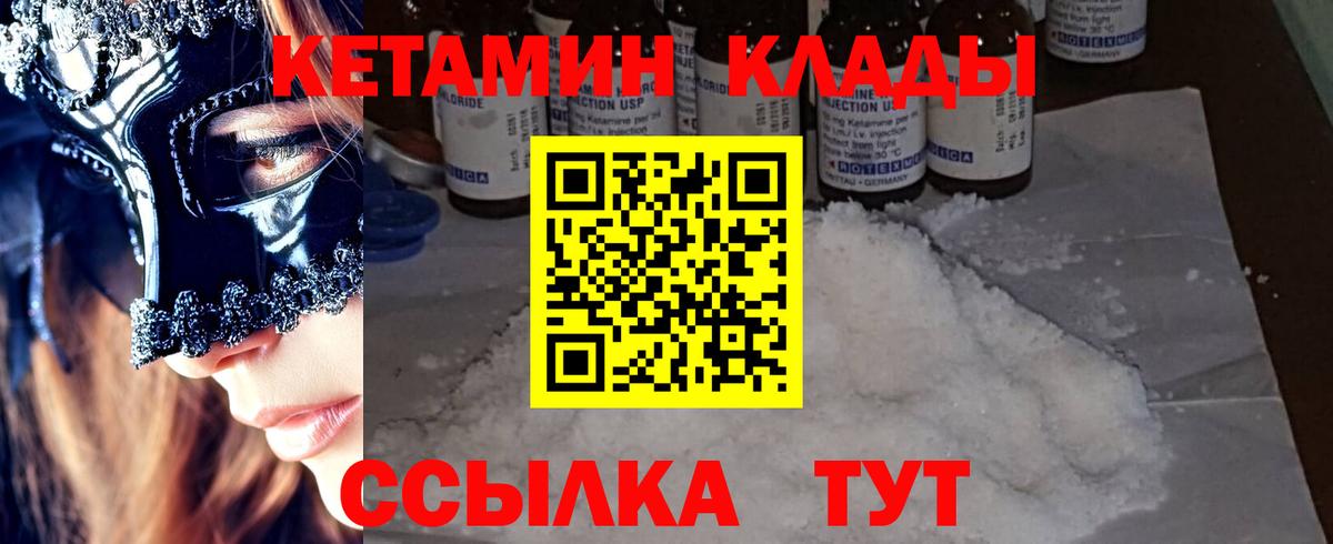 Амурск  MEGA ССЫЛКА  Вход с VPN  КЕТАМИН ketamine 