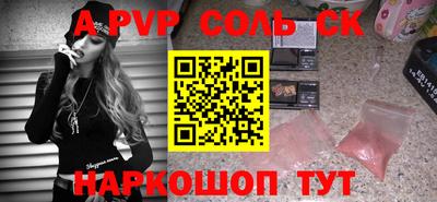 спайс Владикавказ