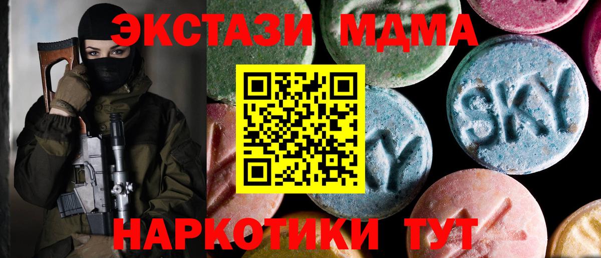 МДМА Molly  МДМА молли  Вход с VPN  Амурск 