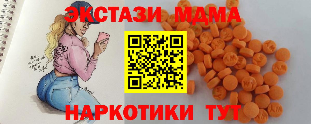 MDMA Molly Амурск