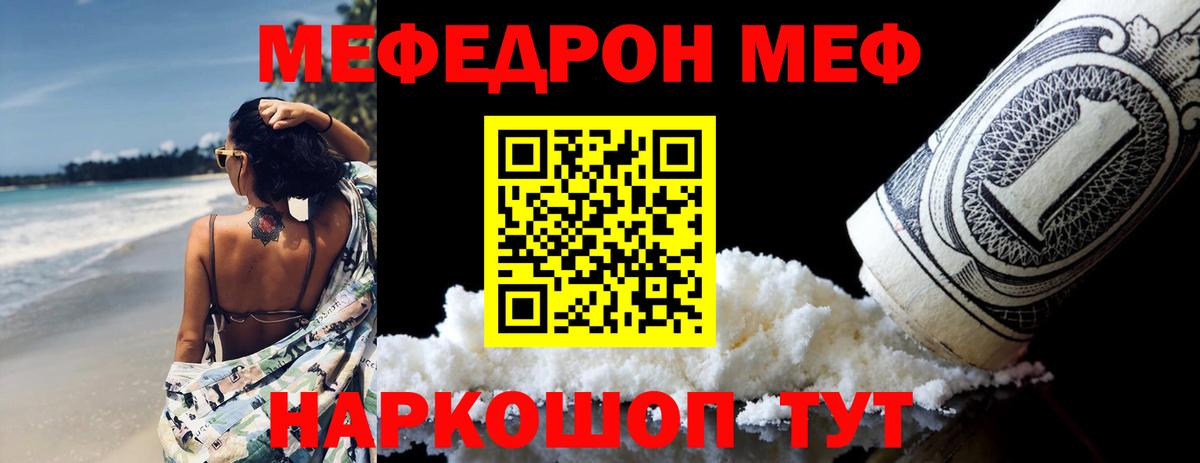 Мефедрон мука  Меф  Амурск  МЯУ-МЯУ мяу мяу  Вход с VPN  Меф 
