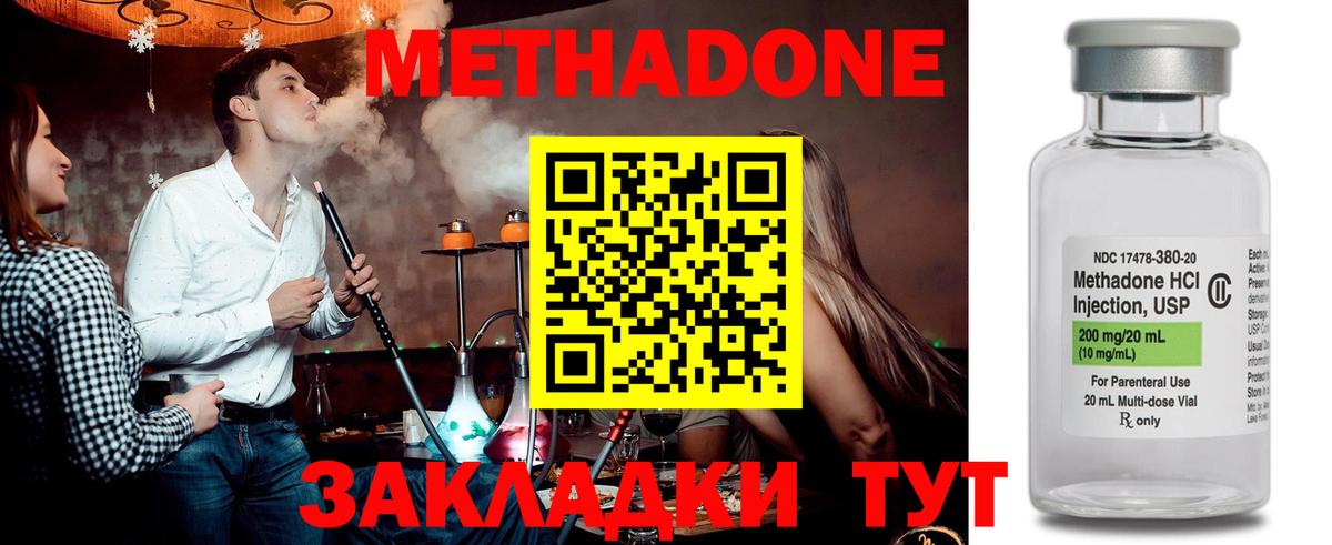 МЕГА как войти  Метадон VHQ  Амурск  Вход с VPN  Метадон мёд 