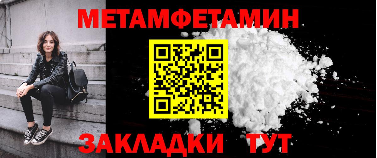 МЕТАМФЕТАМИН мет  Вход с VPN  Амурск  МЕТАМФЕТАМИН мет 