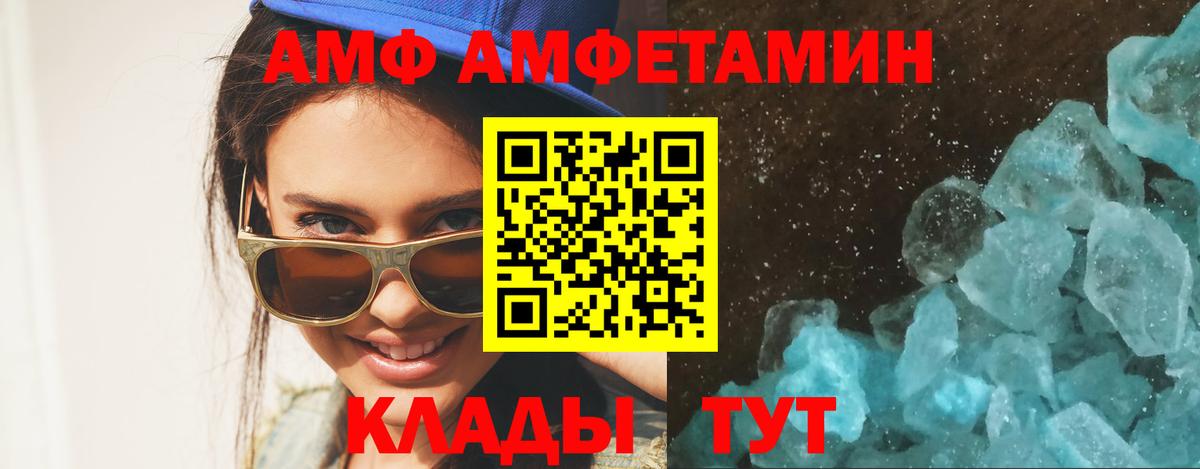 МЕТАМФЕТАМИН пудра Амурск