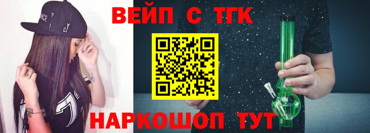 ТГК гашишное масло  Вход с VPN  Дистиллят ТГК Wax  Амурск 